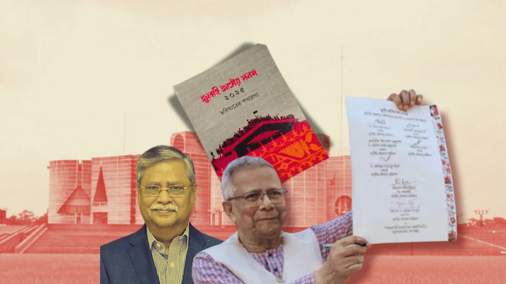 রাষ্ট্রপতির “জুলাই আদেশ” কি সাংবিধানিকভাবে বৈধ?