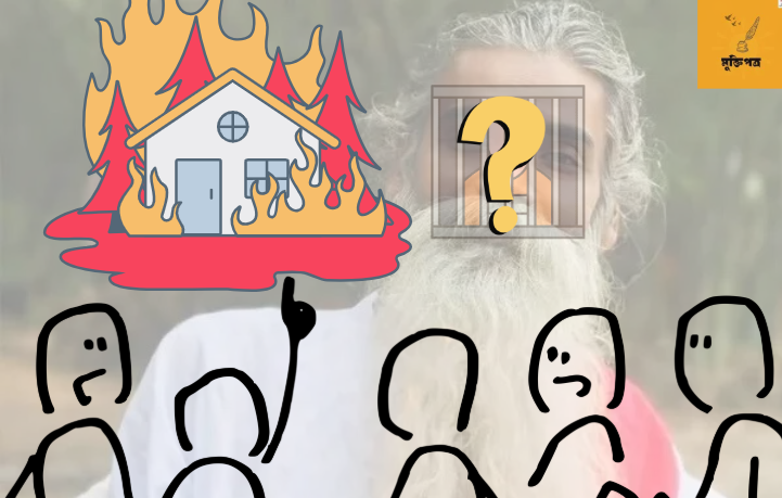 সরকার কেন মব নিয়ন্ত্রণ করতে পারছে না?